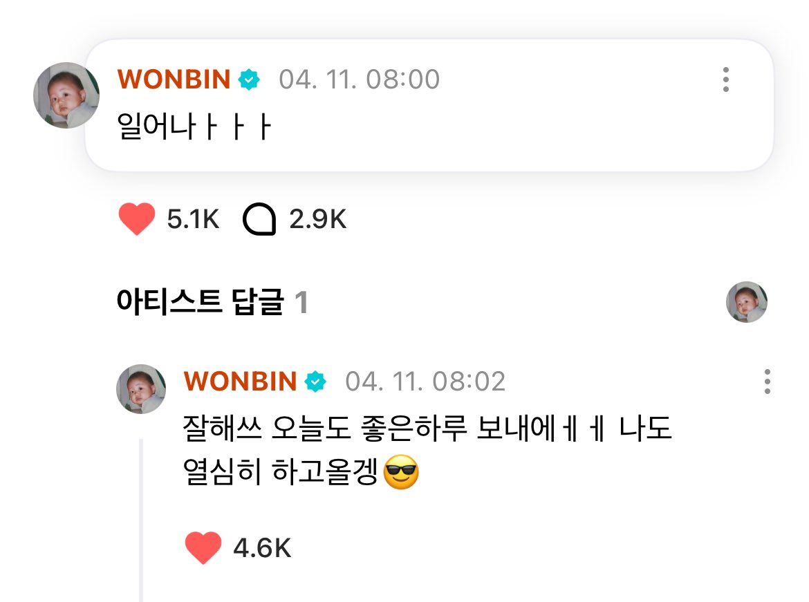 [잡담] 아침부터 소통 받는거 이런기분이구나... ㅈㅇ 원빈 | 인스티즈