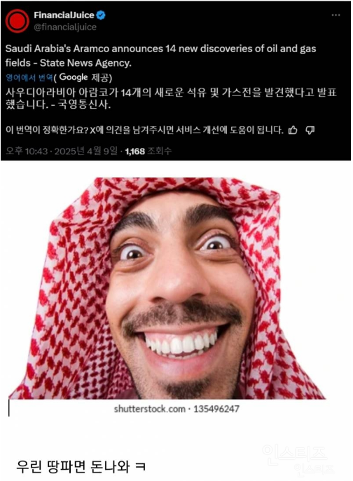 이 시국 평화로운 사우디 근황.jpg | 인스티즈