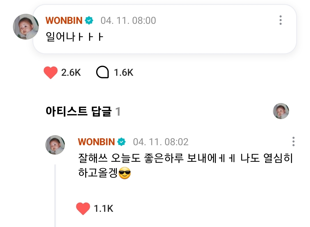 [잡담] 원빈이 덕분에 아침부터 힘난다 | 인스티즈