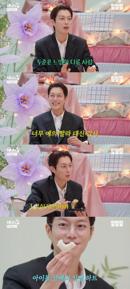 [정보/소식] 윤두준, 하이라이트 컴백 앞서 '사나의 냉터뷰' 출격..."신곡 콘셉트? 이제까지 못 봤던 모습” | 인스티즈
