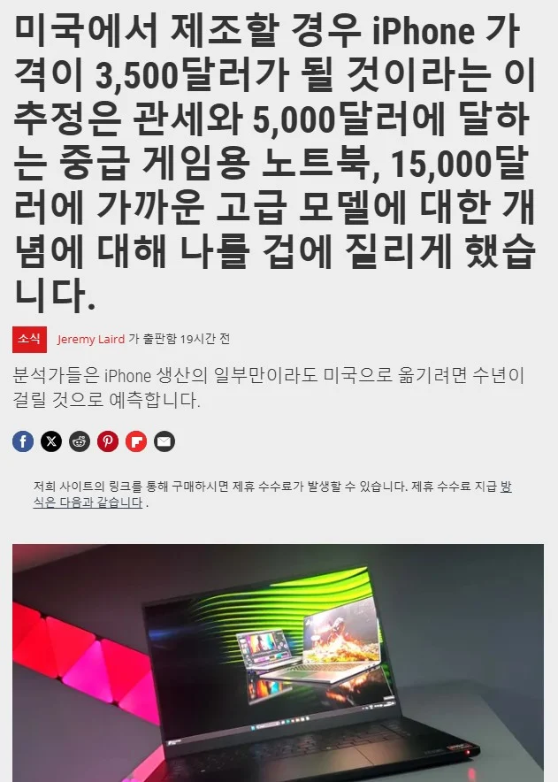 [정보/소식] 아이폰 3500달러 추정 ㅋㅋㅋㅋㅋㅋ | 인스티즈