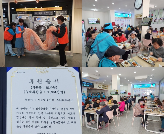 [정보/소식] 임영웅 팬클럽 '스터디하우스', 44차 봉사·후원 활동 진행…빨래 봉사까지 | 인스티즈