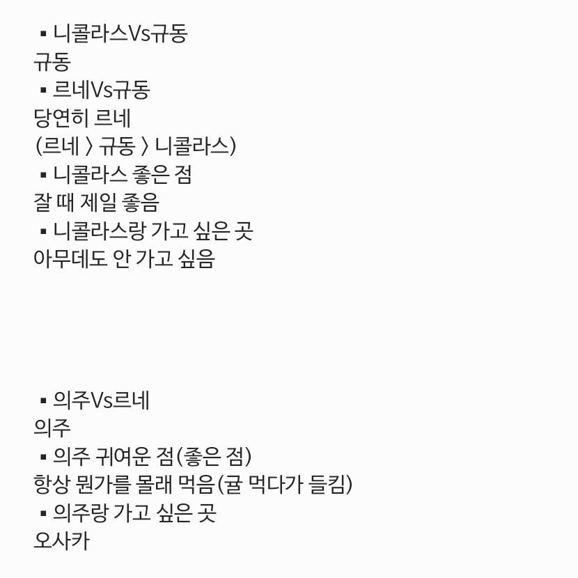 ㄱ [잡담] 닉쭈 이거보고 빡빡침(규동>사람) | 인스티즈