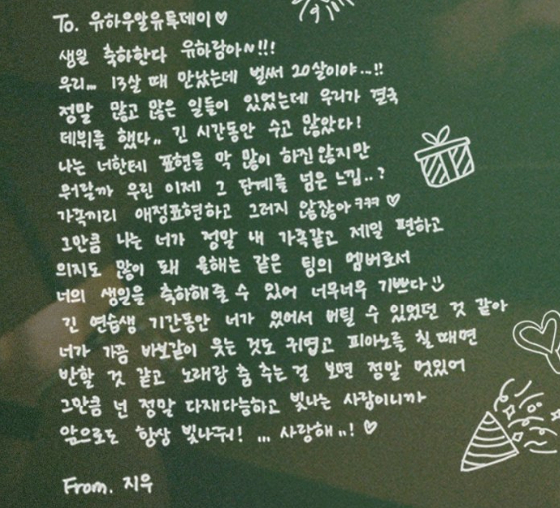 [잡담] 우리 초딩 때 만났는데 나 이제 20살 이 관계성이 하... 갑자기 덕질에 재탑승할 것 같네 | 인스티즈