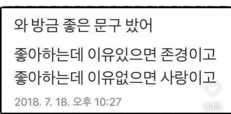 [잡담] 이거 멋있으면은 존경이야? | 인스티즈