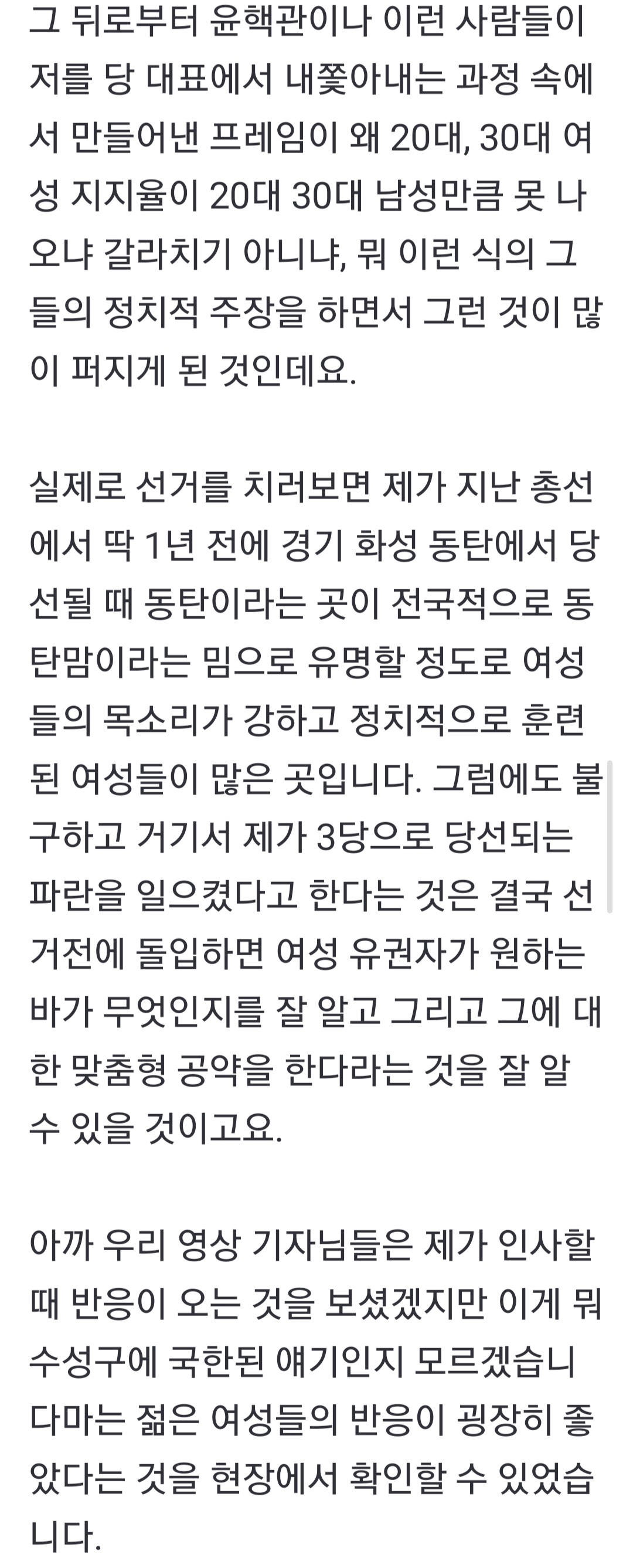 [정보/소식] 이준석 "내가 젊은 여성들에게 비호감?···현장에서는 굉장히 반응 좋은데?" | 인스티즈