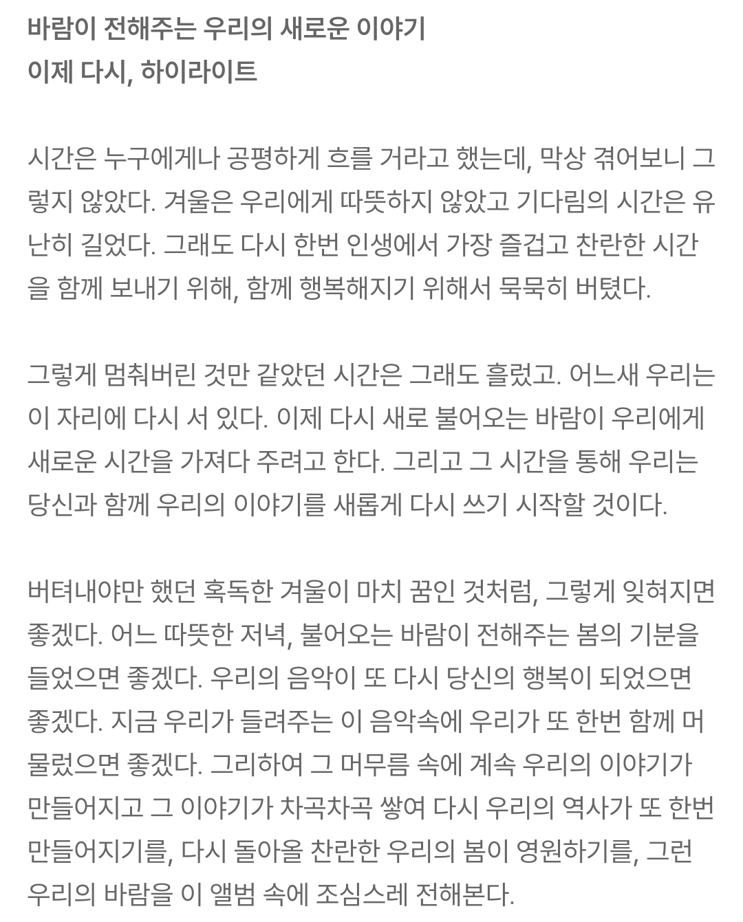 [잡담] 글 읽기 좋아하는 돌팬이면 이 글들 읽고 울컥할듯 | 인스티즈