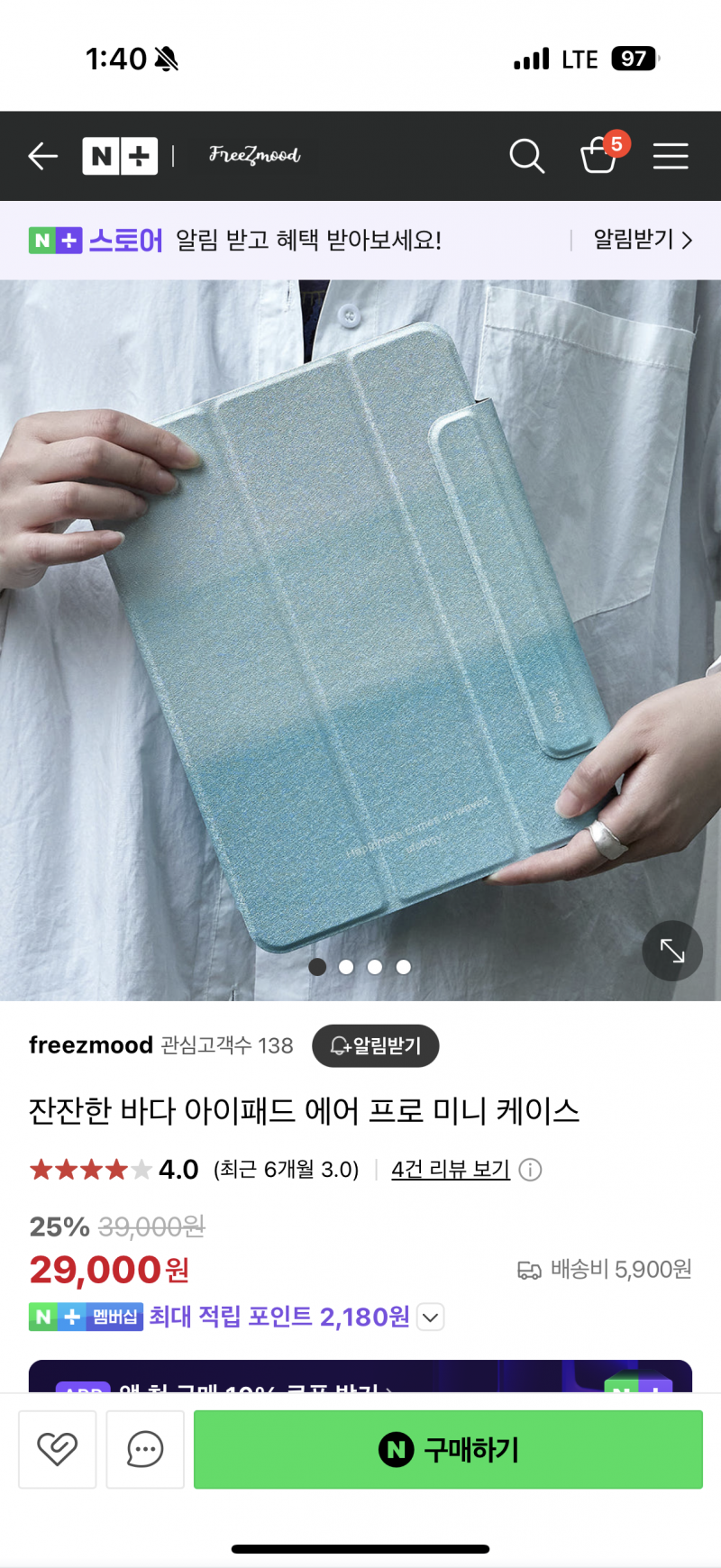 [잡담] 아이패드 케이스 골라주라 ㅎㅎ | 인스티즈