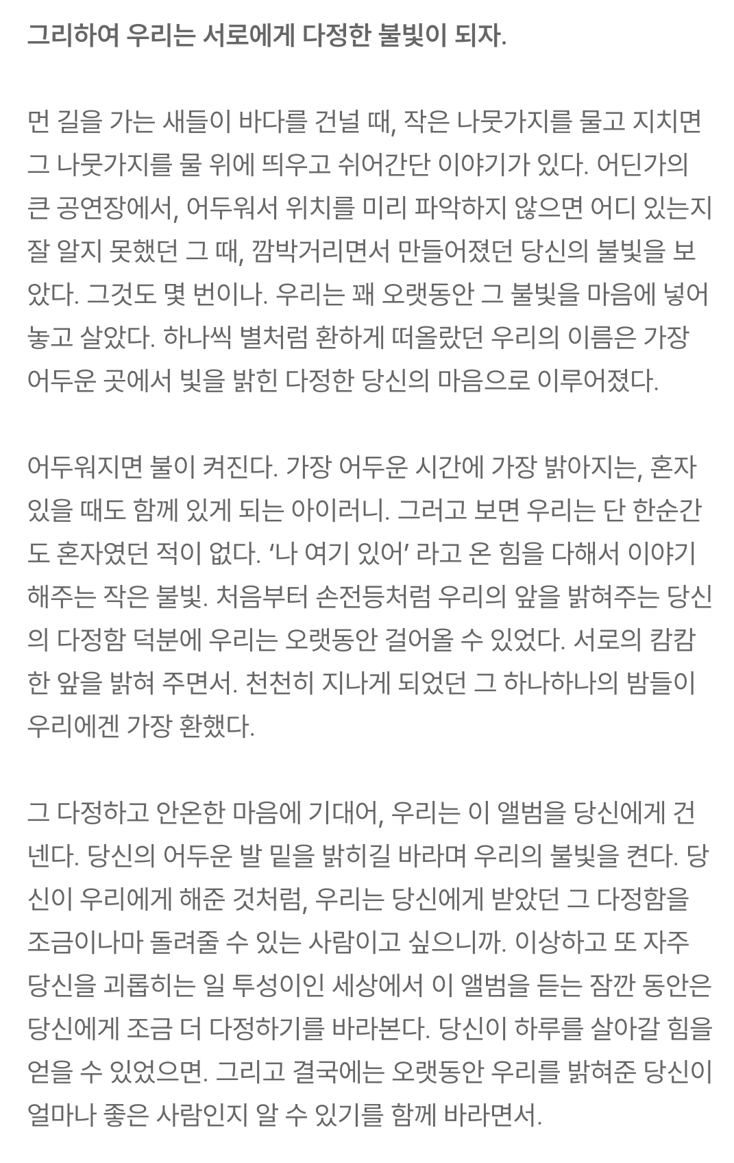 [잡담] 글 읽기 좋아하는 돌팬이면 이 글들 읽고 울컥할듯 | 인스티즈