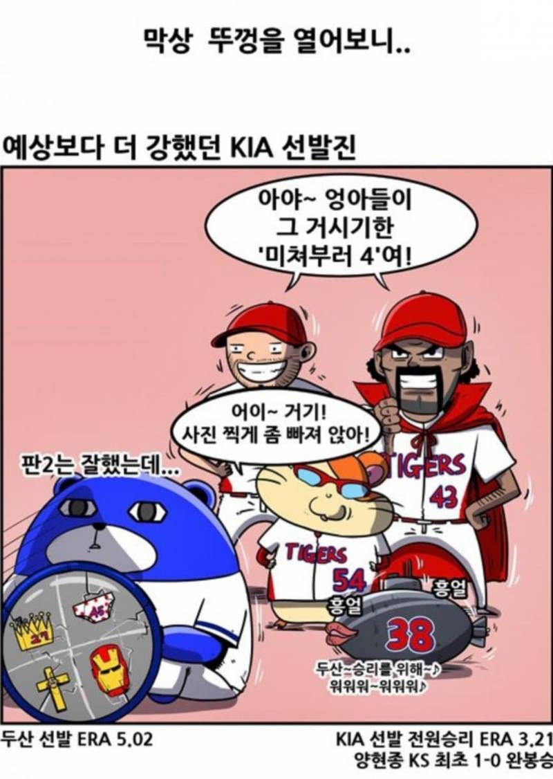 [잡담] 미쳐부러4 | 인스티즈