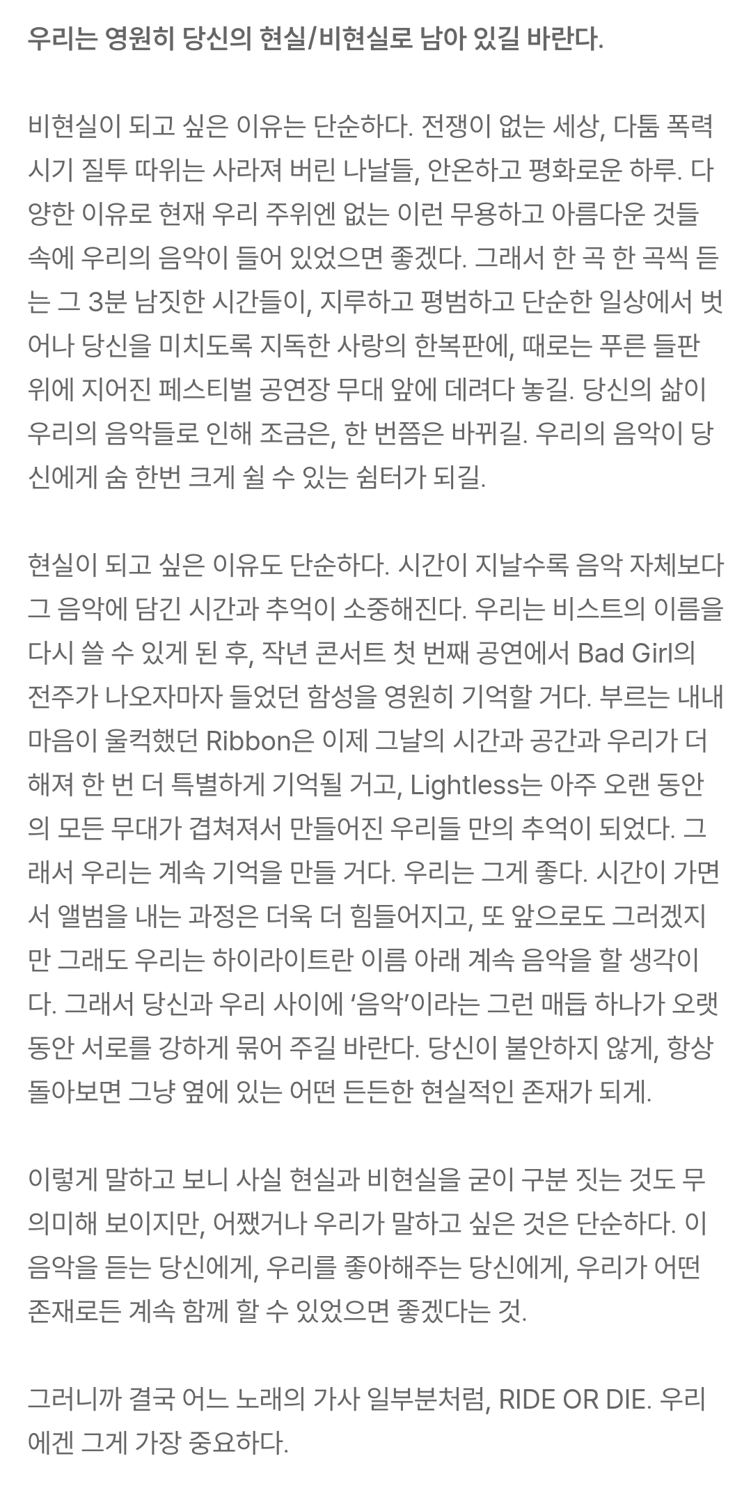 [잡담] 글 읽기 좋아하는 돌팬이면 이 글들 읽고 울컥할듯 | 인스티즈