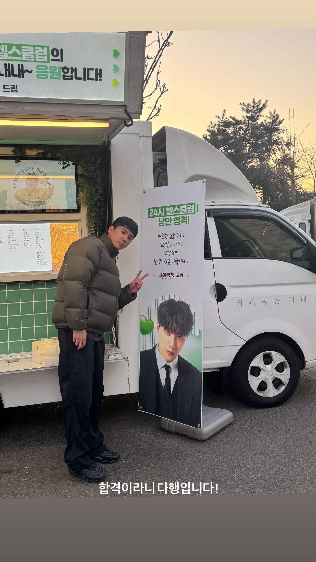 [잡담] 약한영웅 한준희가 이준영 24시 촬영장에 커피차 보내줬던거에 | 인스티즈