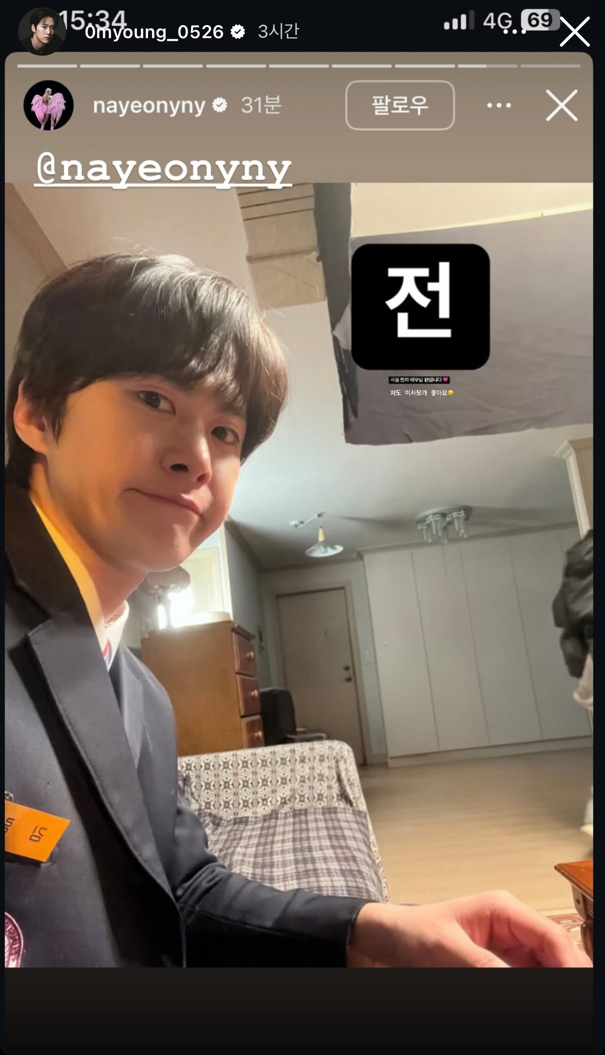 [잡담] 아 나연이랑 공명 둘 다 귀엽다 | 인스티즈
