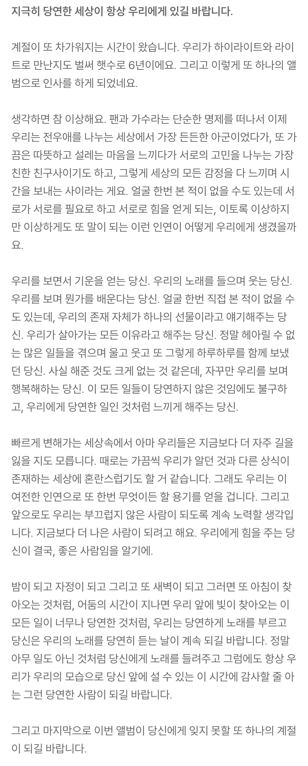 [잡담] 글 읽기 좋아하는 돌팬이면 이 글들 읽고 울컥할듯 | 인스티즈