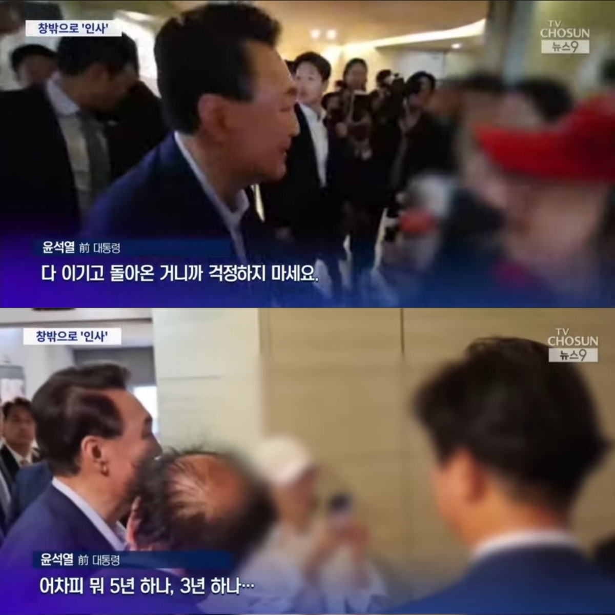 [정보/소식] 윤석열:다 이기고 돌아온 거니까 걱정하지 마세요 | 인스티즈