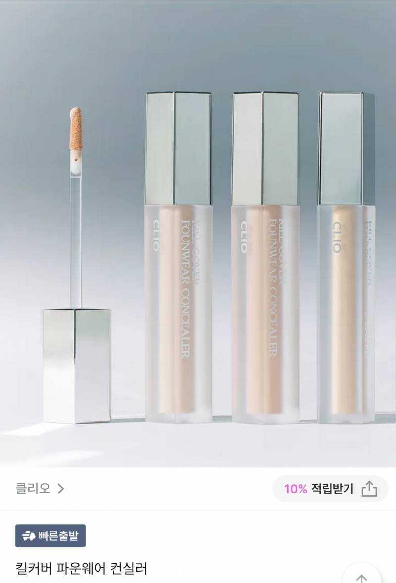 [잡담] 컨실러 이거 괜찮아?? | 인스티즈