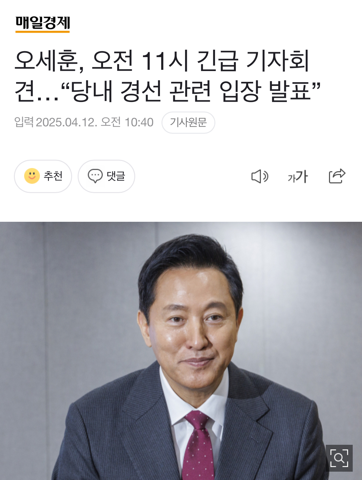 [마플] 오세훈 오늘 긴급 기자회견 한다는데 | 인스티즈