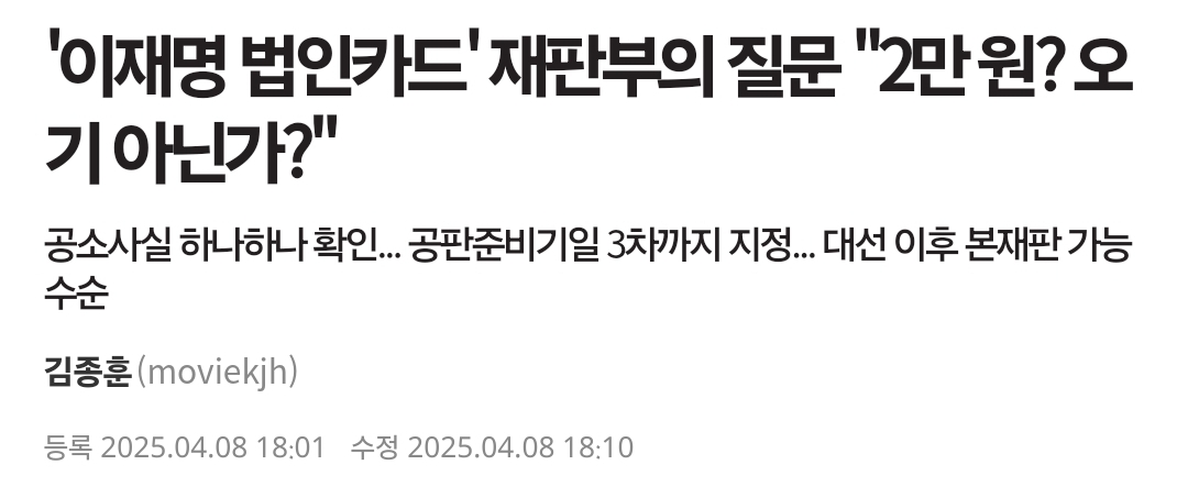 [잡담] 아니 이재명 아내 법카 104000원 이거 소고기 먹은게 아님? | 인스티즈