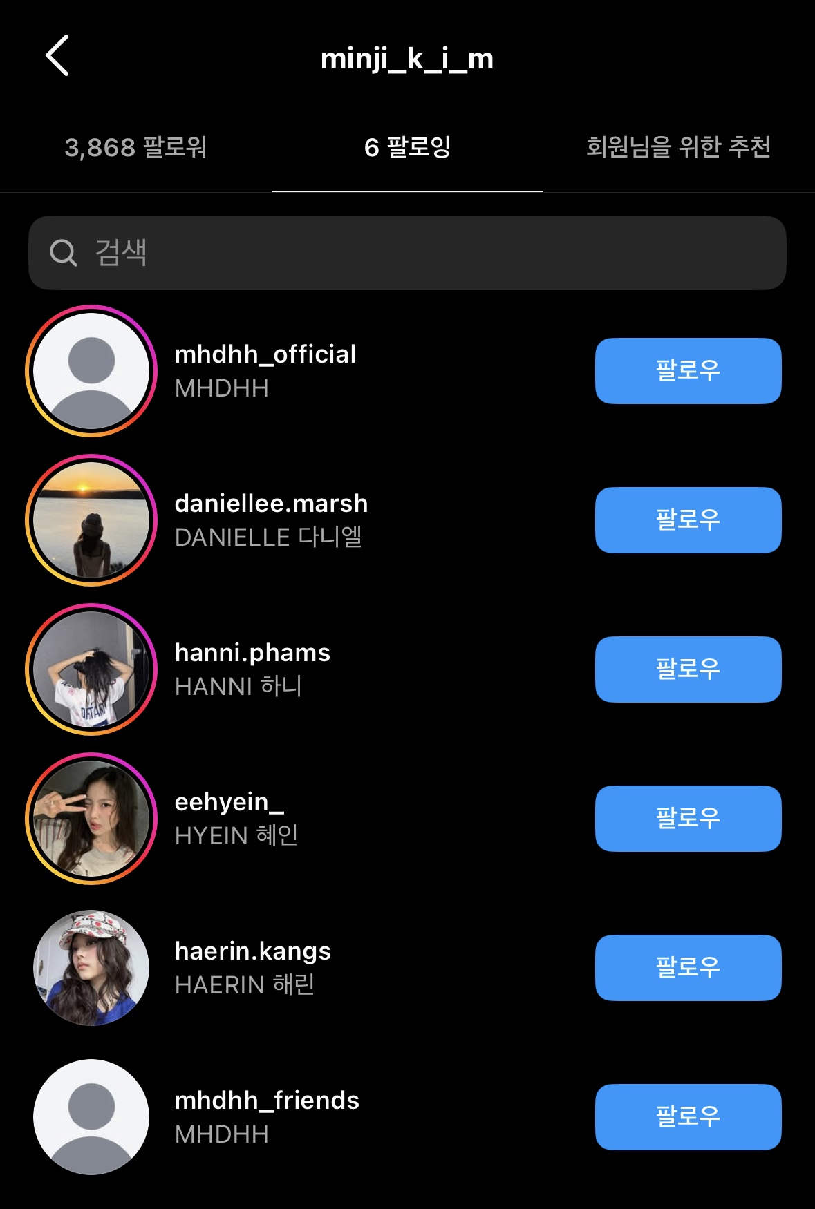 [잡담] 이거 뉴진스 진짜 계정 아니지? | 인스티즈