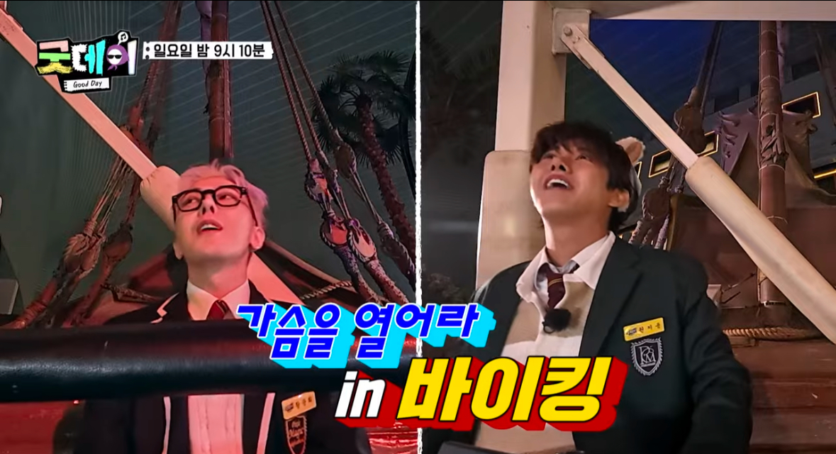 [잡담] 지디랑 광희 서로 교복 명찰 바꿔 달음ㅋㅋㅋ | 인스티즈