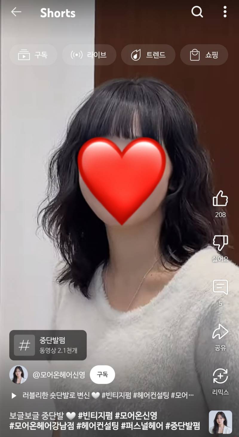 [잡담] 얘들아 내 머리 개쳐망한거 맞지 | 인스티즈