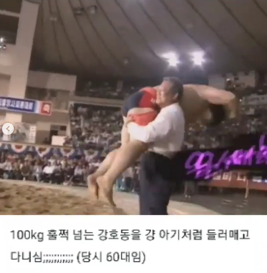 [잡담] 강호동도 찍소리 못했다던 씨름 스승..jpg | 인스티즈