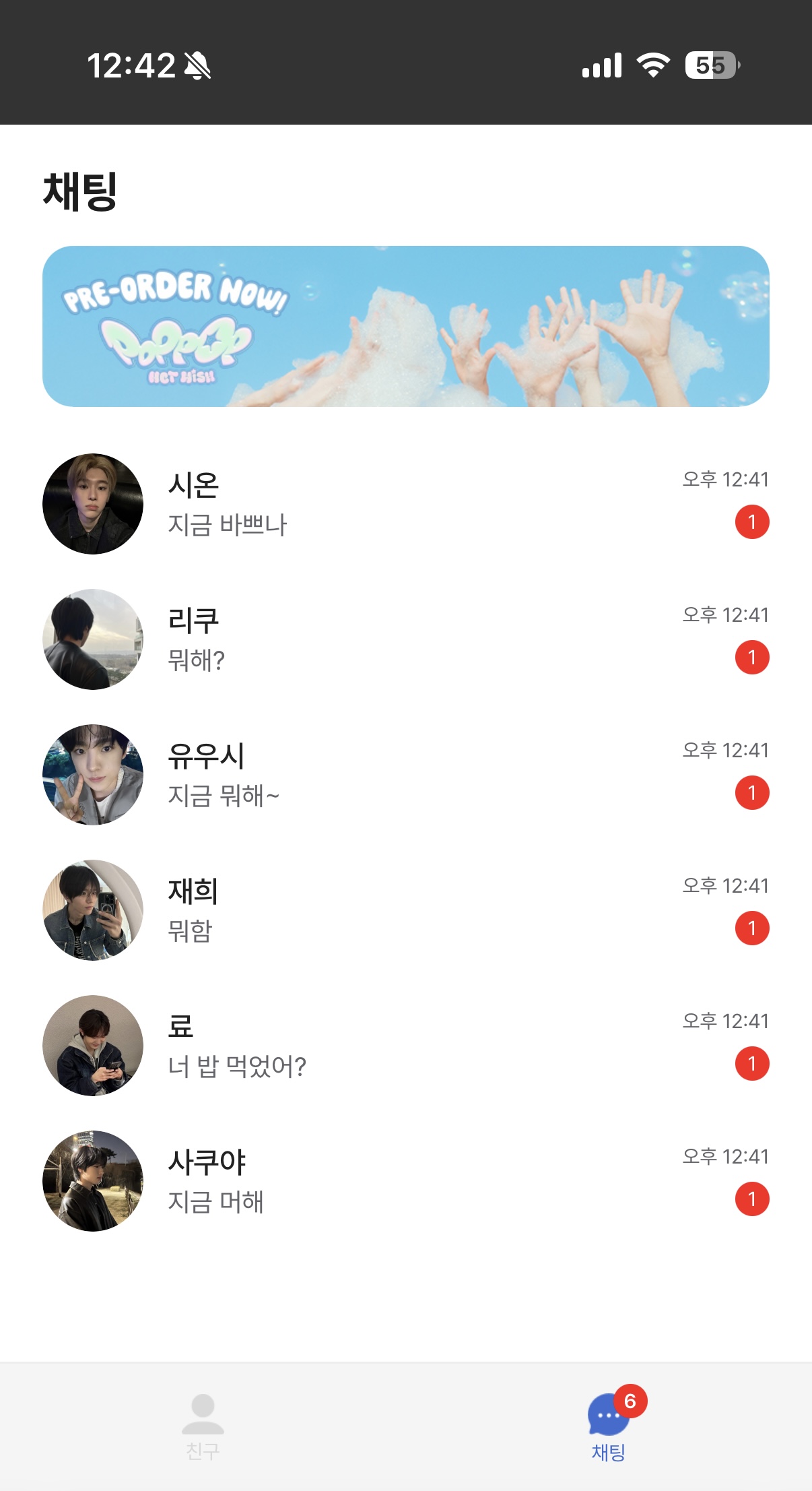 [잡담] 피곤하다 주말댓바람부터 남자들한테 연락오네 | 인스티즈
