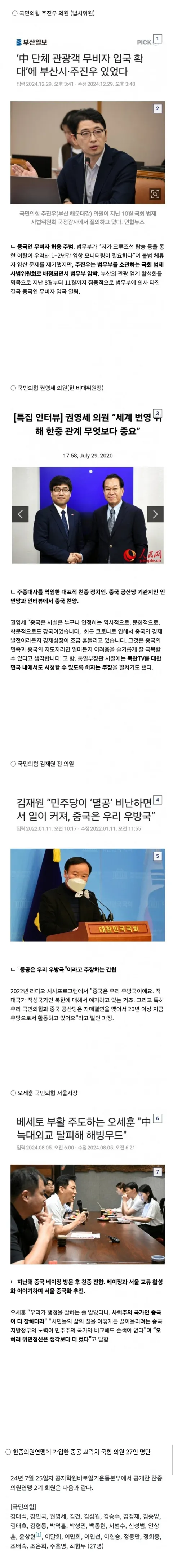 [잡담] 아 진짜 중국 빨아주는거 역겨움 | 인스티즈