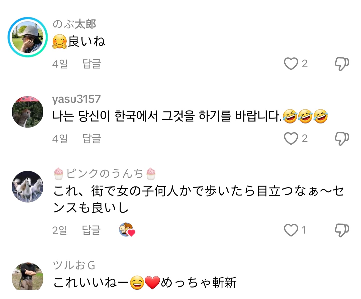 [잡담] 일본에서 ai로 만든거 같은데 한국과 중국에서 패션쇼하면 좋겠다고(욱일기) | 인스티즈