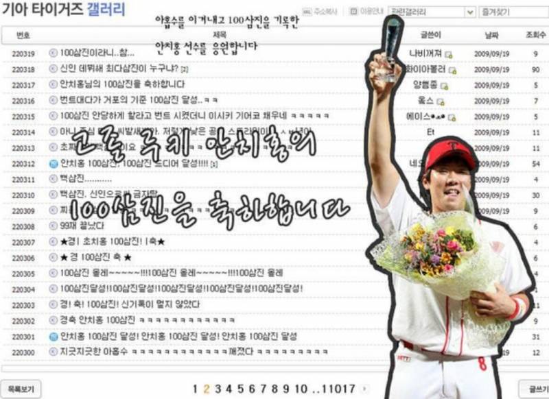 [잡담] 안치홍 선수 얼라 때 진짜 사랑 받았구나 | 인스티즈