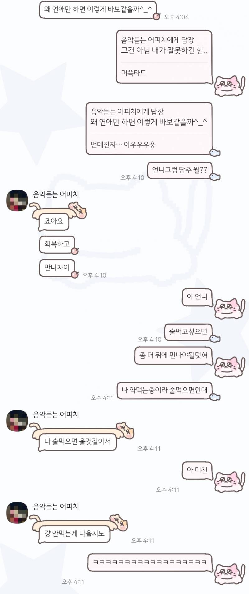 [잡담] 언니 귀엽닼ㅋㅋㅋㅋㅋㅋㅋ | 인스티즈