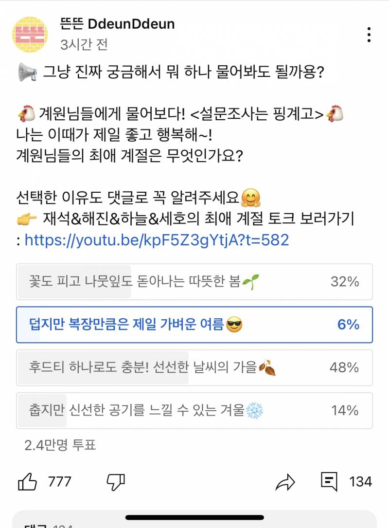 [잡담] 여름이 제일 적은거 실화냐 | 인스티즈