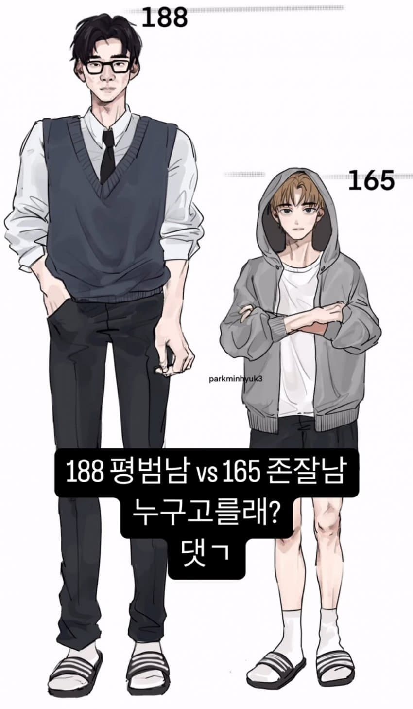 [잡담] 188 평범 vs 165 짱잘 | 인스티즈