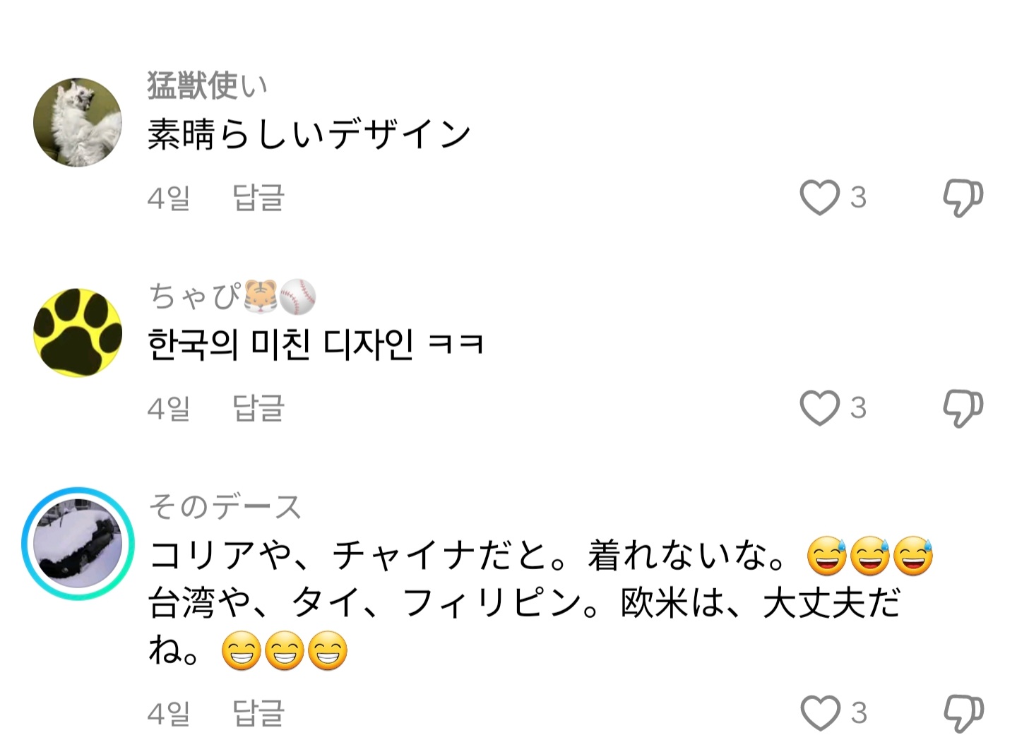 [잡담] 일본에서 ai로 만든거 같은데 한국과 중국에서 패션쇼하면 좋겠다고(욱일기) | 인스티즈