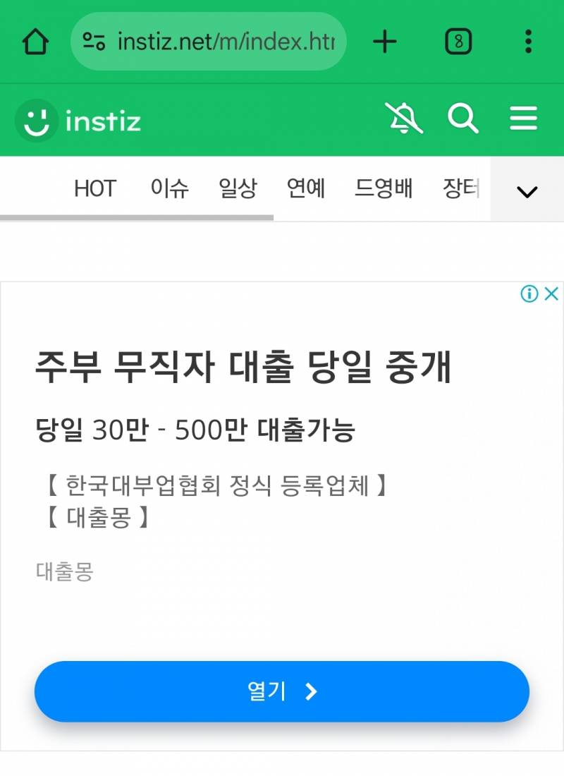 [잡담] 와... 광고뜬거 좀 그렇다... | 인스티즈
