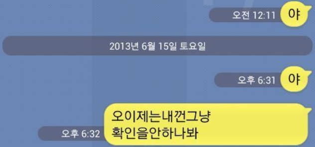 [잡담] 아이유가 동생이랑 한 카톡 진짜 걸작인듯ㅋㅋㅋㅋㅋ | 인스티즈