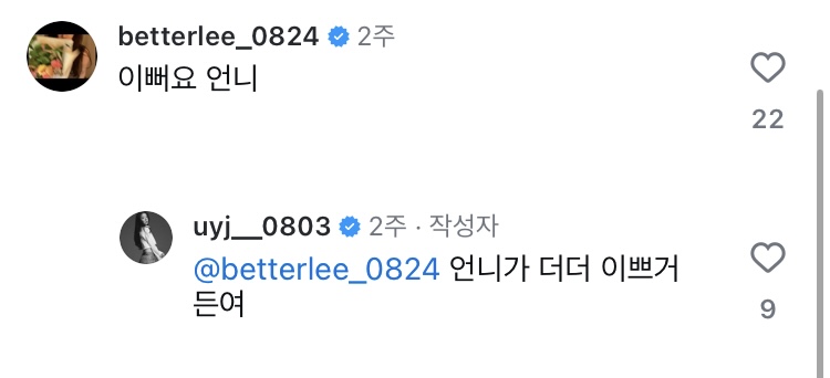 [잡담] 이나은이랑 유연정도 친하네 | 인스티즈