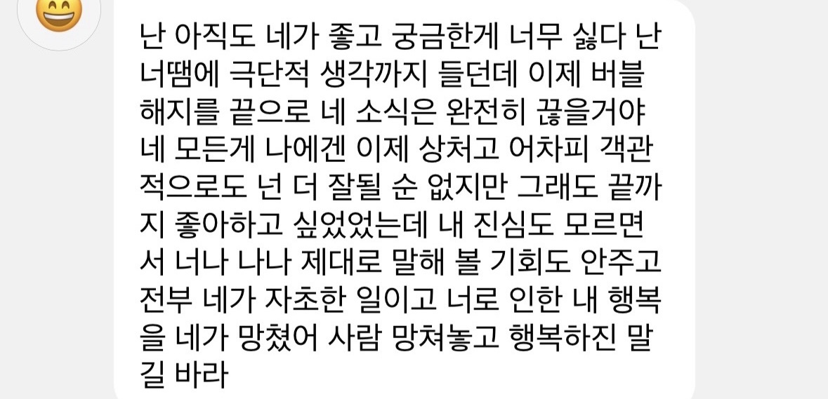 [마플] 사람들 버블로 별 질알을 다함 진짜 | 인스티즈
