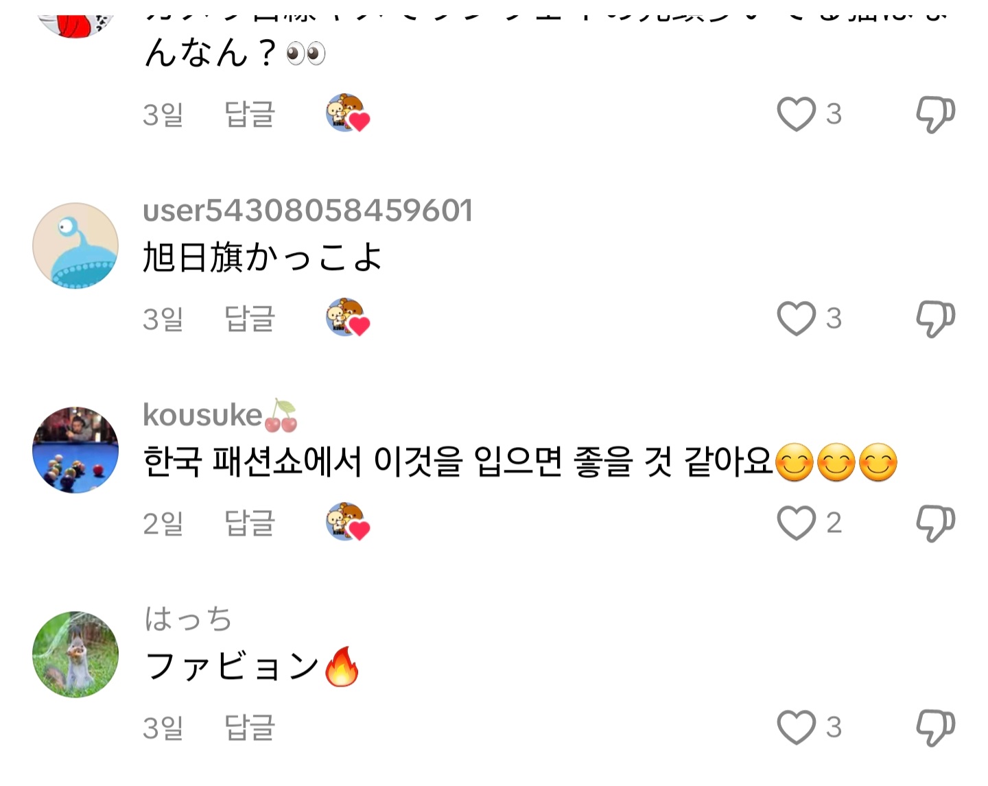 [잡담] 일본에서 ai로 만든거 같은데 한국과 중국에서 패션쇼하면 좋겠다고(욱일기) | 인스티즈