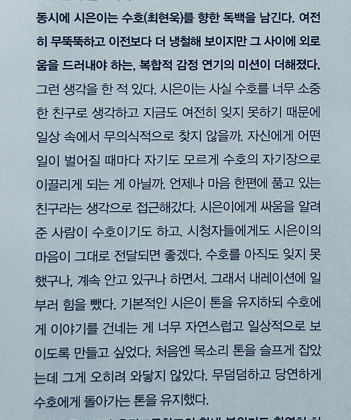 [잡담] 박지훈 인터뷰보니까 약영 즌2 보면서 눈물나올거같음ㅜㅠㅜ | 인스티즈