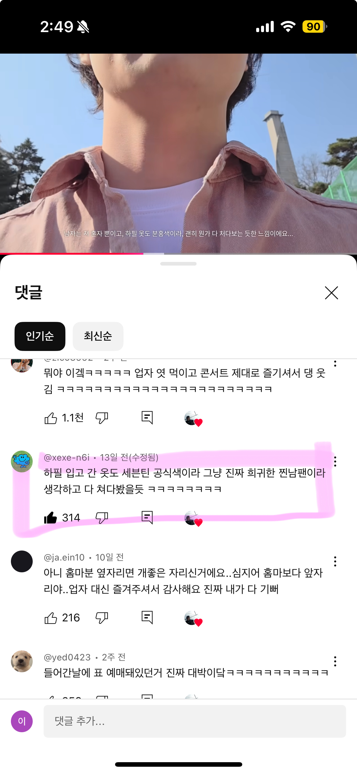 [잡담] 누가 정확한 세븐틴 공식색 알려줄 사람….? | 인스티즈