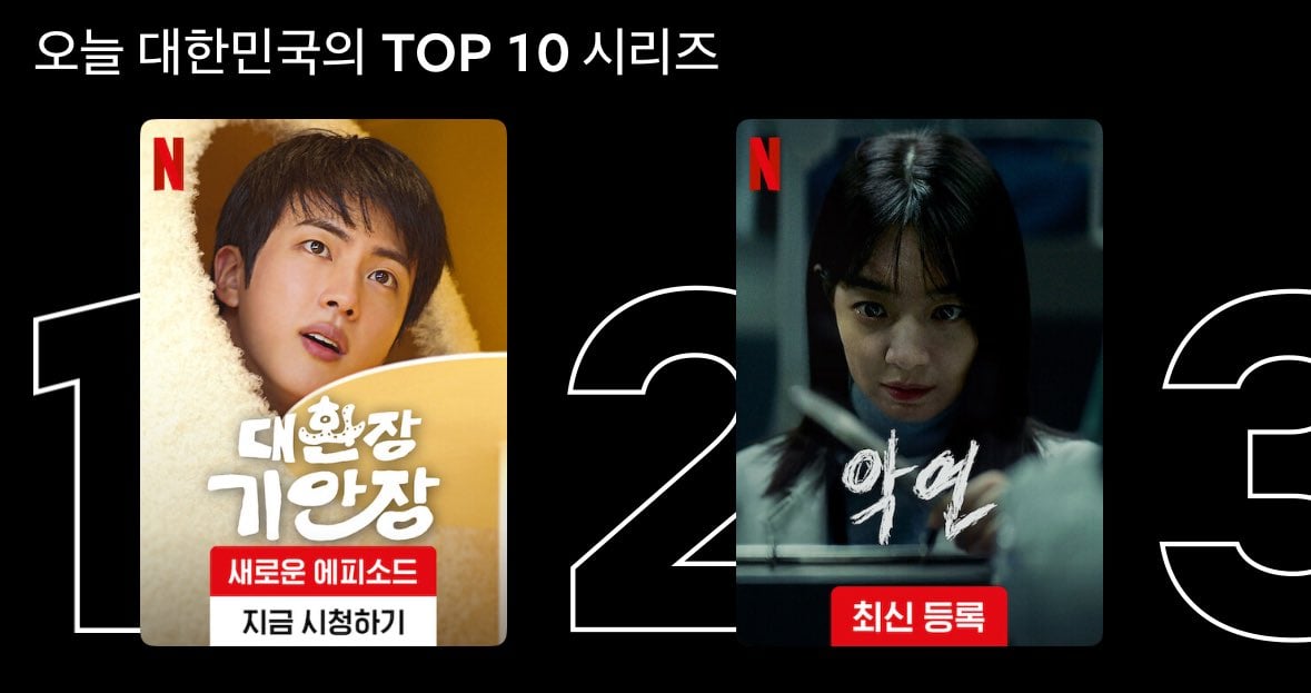 [잡담] 와 기안장 넷플 1위ㄷㄷ | 인스티즈