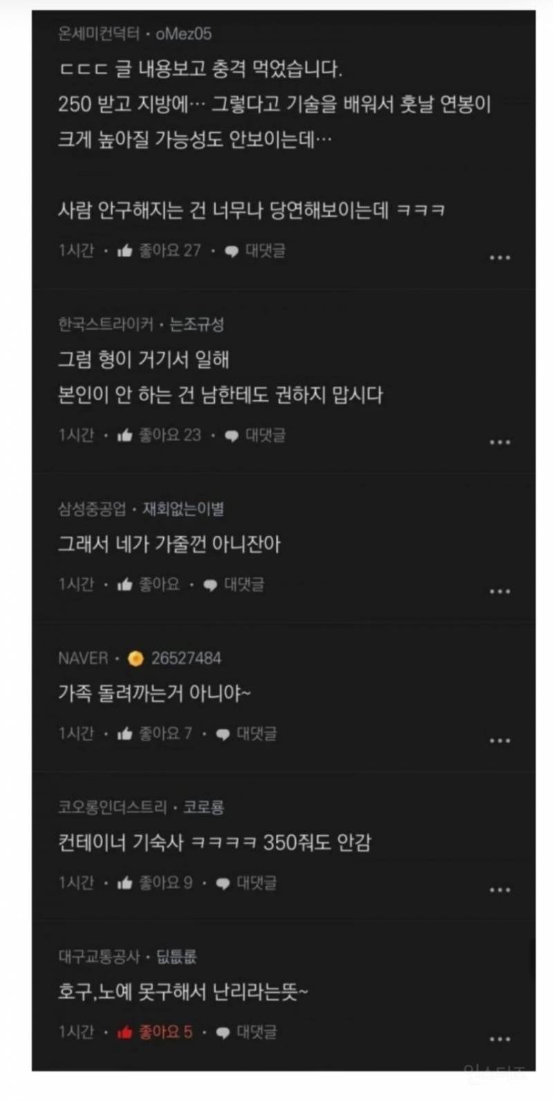 요즘 지방은 사람 못구해서 난리.jpg | 인스티즈
