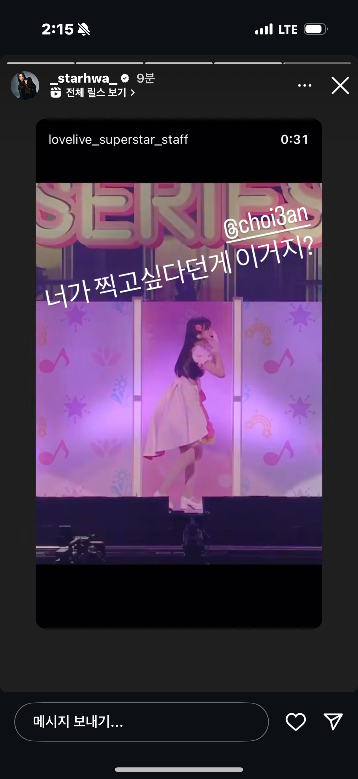 [잡담] 아 에이티즈 박성화랑 정윤호 스토리로 최산 놀리는데요(+최종호) | 인스티즈