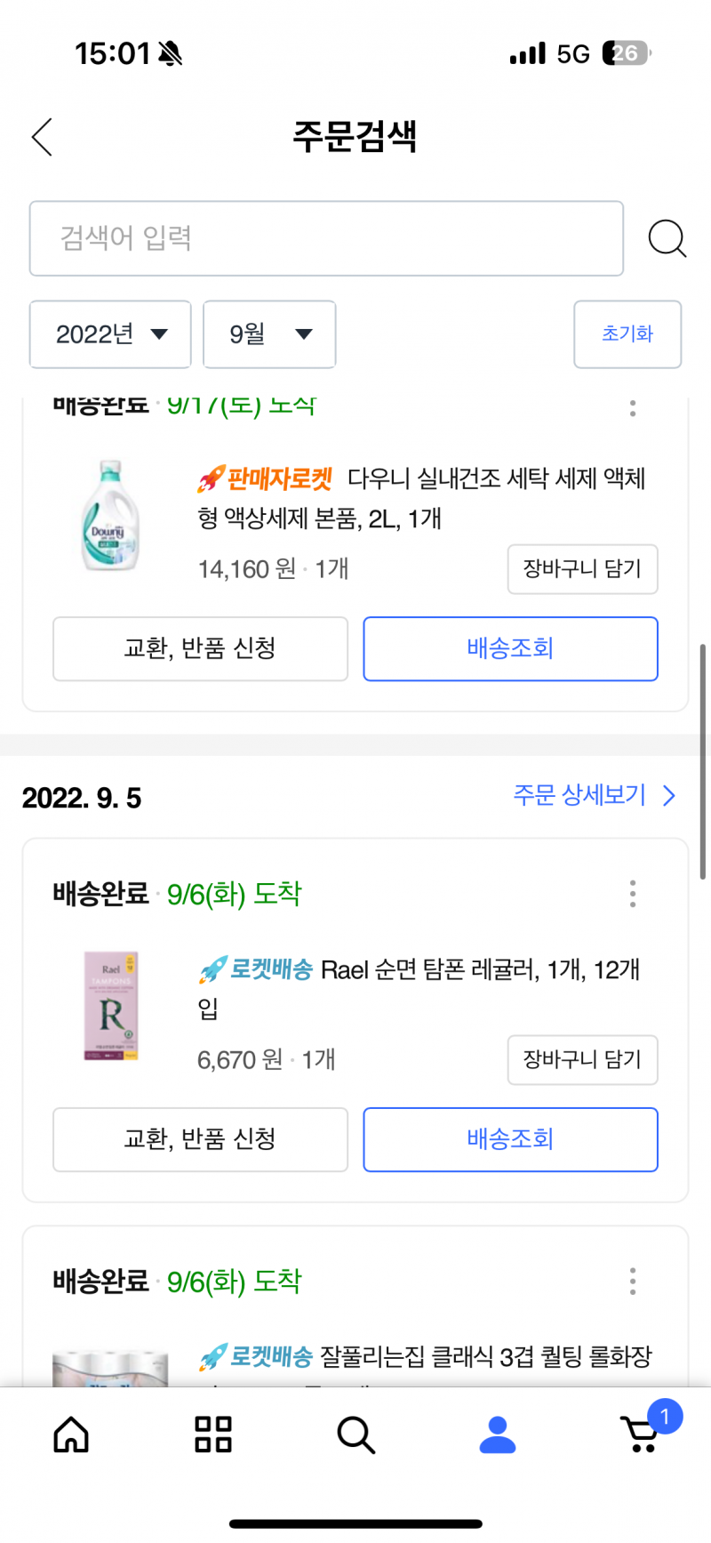 [잡담] 머리 집게 ㄹㅇ 강추 | 인스티즈