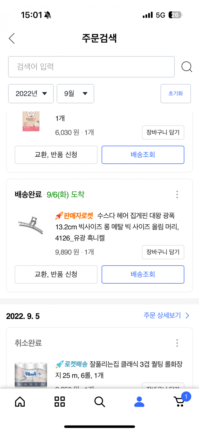[잡담] 머리 집게 ㄹㅇ 강추 | 인스티즈