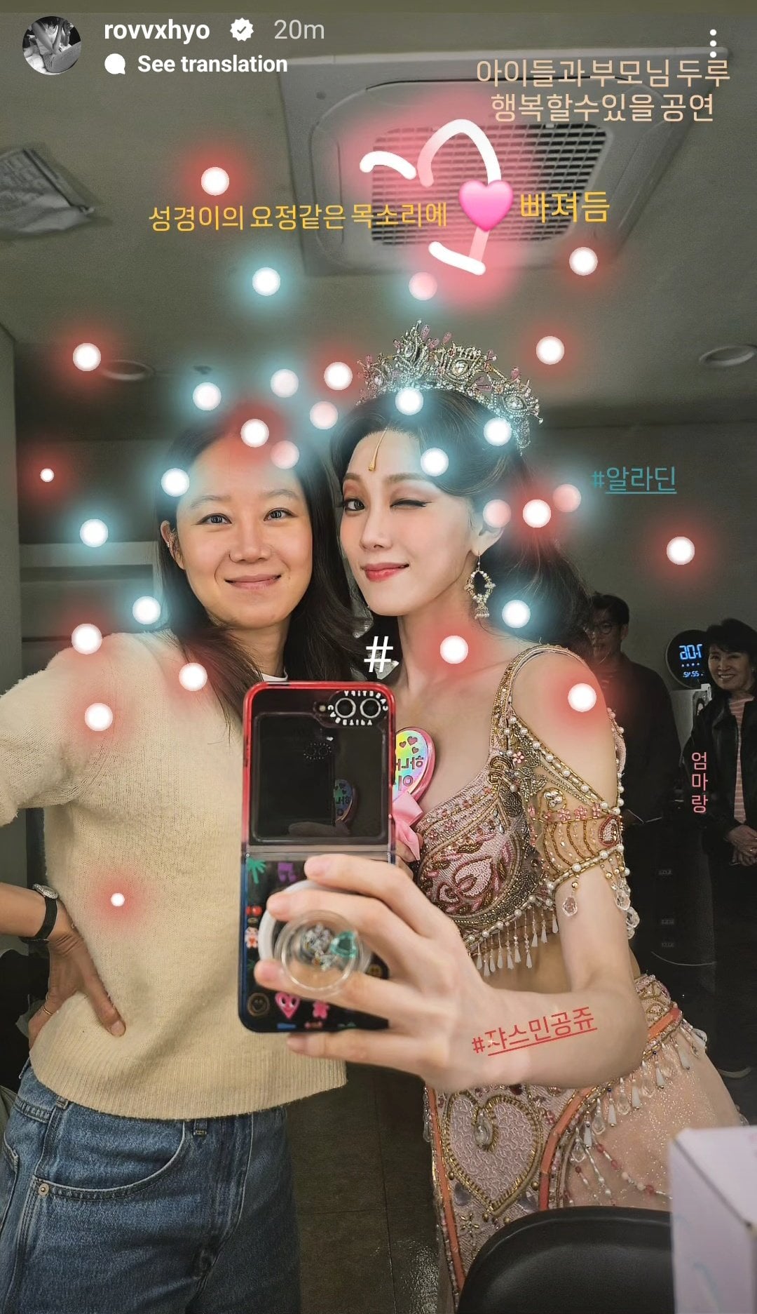 [잡담] 괜찮아 사랑이야 ... 공효진 이성경 | 인스티즈