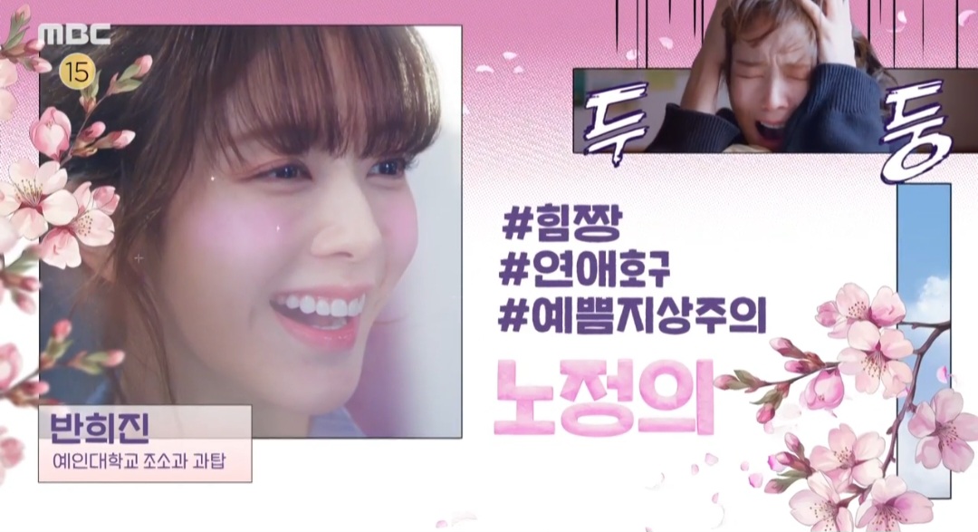 [잡담] 바니와오빠들 id영상 이채민이 남주라고 보여주긴 하네 | 인스티즈