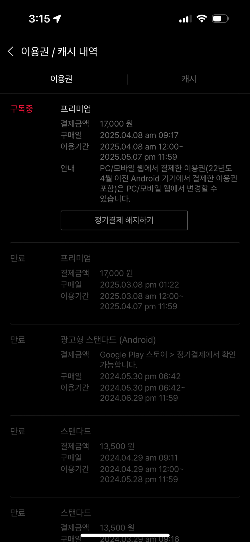 티빙 한자리 | 인스티즈