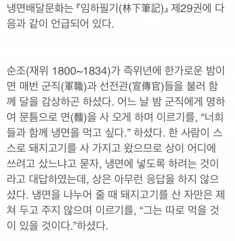 [잡담] 조선시대 기록보면 옛날에도 지금이랑 비슷했구나 싶은 거 많은 듯 | 인스티즈